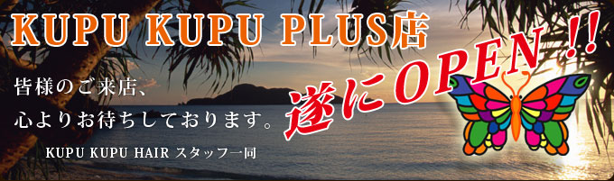 ���e�@KUPUKUPU�v���X�X7��OPEN����I